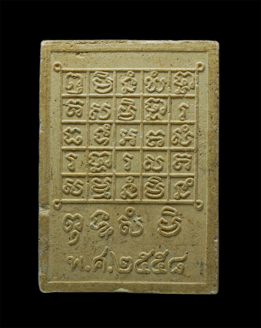 3Dec24 (54)p.jpg - หลวงพ่อวัดไร่ขิง วัดไร่ขิง จ.นครปฐม รุ่นพุทโธ ปี2558 เนื้อผงพุทธคุณ ผงว่าน | https://kamulet.in.th